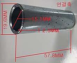 가압롤러세트 부품 연결축